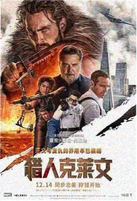 春逝电影海报